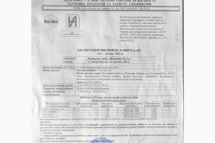 Сухий корм для собак- фото № 8