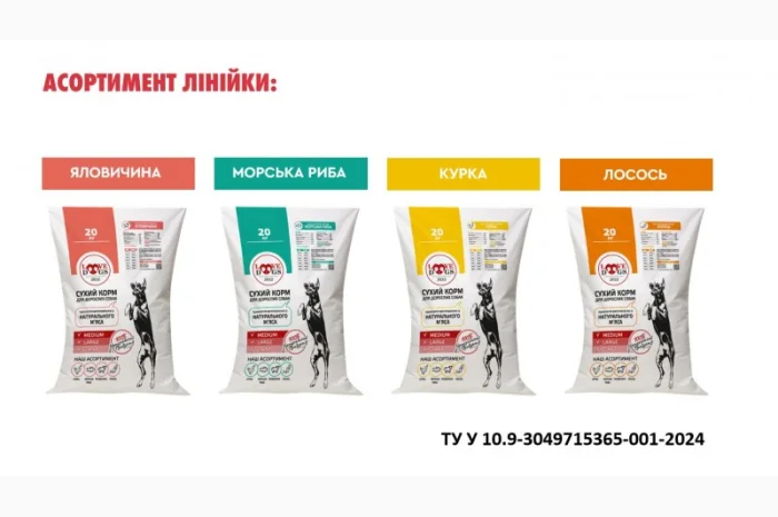 Сухий корм для собак- фото № 1