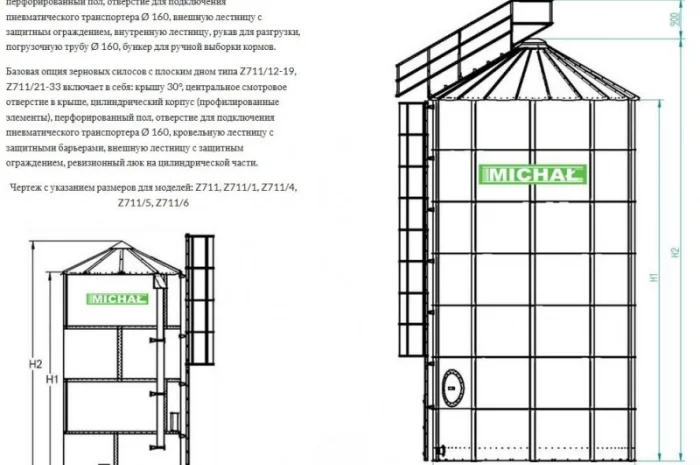 Зерновий силос MICHAL з плоским дном для зберігання- фото № 7