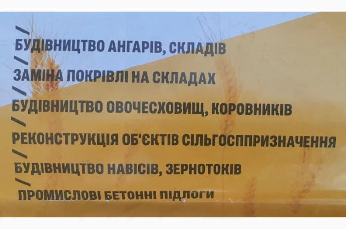 Строительство ангаров и промышленных объектов- фото № 1