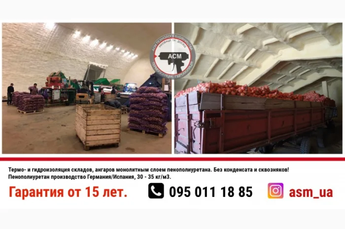 Утепление пенополиуретан (ппу) ангары, теплицы, овощехранилища, морозильные камеры- фото № 4