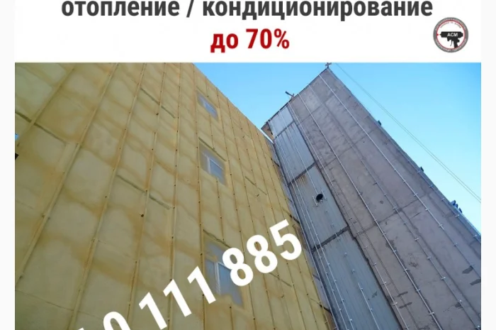 Утепление пенополиуретан (ппу) ангары, теплицы, овощехранилища, морозильные камеры- фото № 8