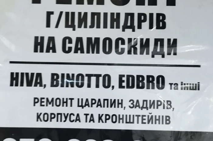 Ремонт телескопічних гідроциліндрів підіймачів на самоскиди- фото № 1