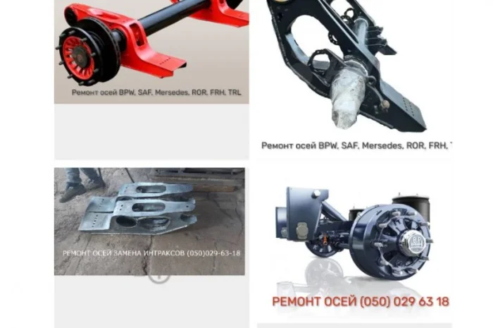 Ремонт осей Мерседес САФ ROR BPW та інш. Ремонт гідроциліндрів на самоскиди- фото № 1