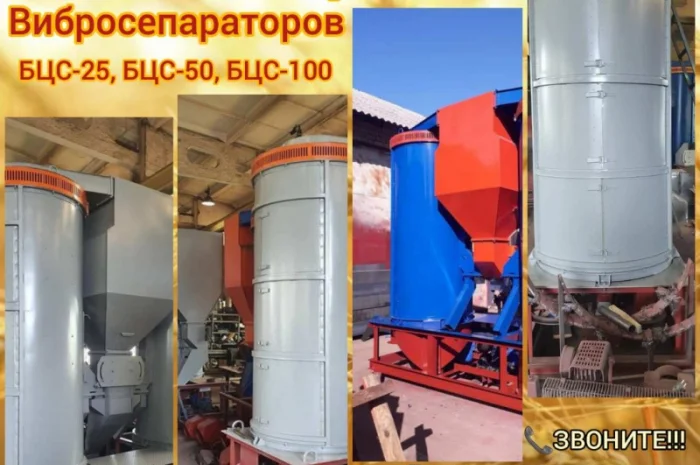 Ремонт Вибросепараторов БЦС 25, БЦС 50, БЦС 100 на територии заказчика- фото № 2