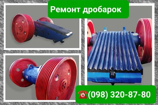 Ремонт просаженных шеек вала дробилки СМД-111- фото № 1