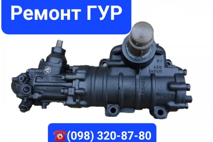 Ремонт гидроусилителей руля для грузового транспорта- фото № 1