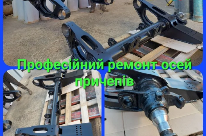 Професійний ремонт осей причепів SAF, ROR, BPW- фото № 1
