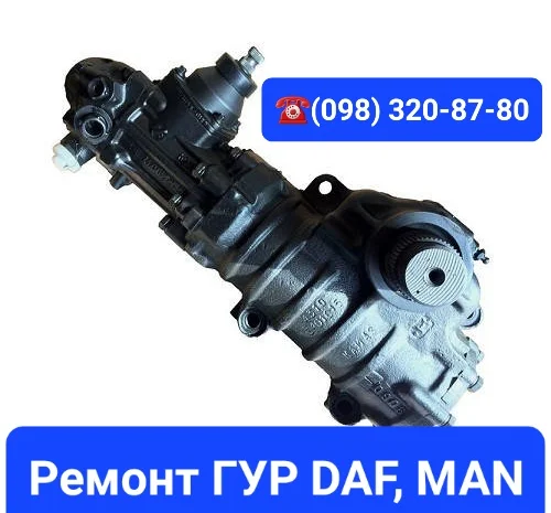 Ремонт ГУР для автомобілів Iveco та інших марок- фото № 1