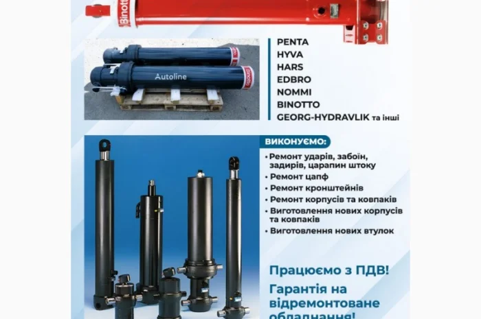 Ремонт осей напівпричепів, ремонт гідроциліндрів на самоскиди, ремонт ГУР вантажівок- фото № 3