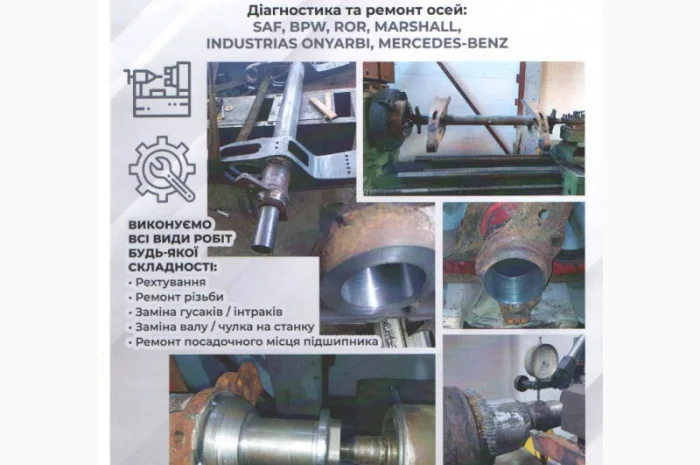 Ремонт осей напівпричепів, ремонт гідроциліндрів на самоскиди, ремонт ГУР вантажівок- фото № 6