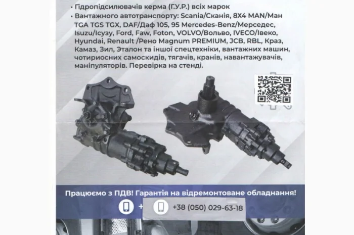 Ремонт осей напівпричепів, ремонт гідроциліндрів на самоскиди, ремонт ГУР вантажівок- фото № 7
