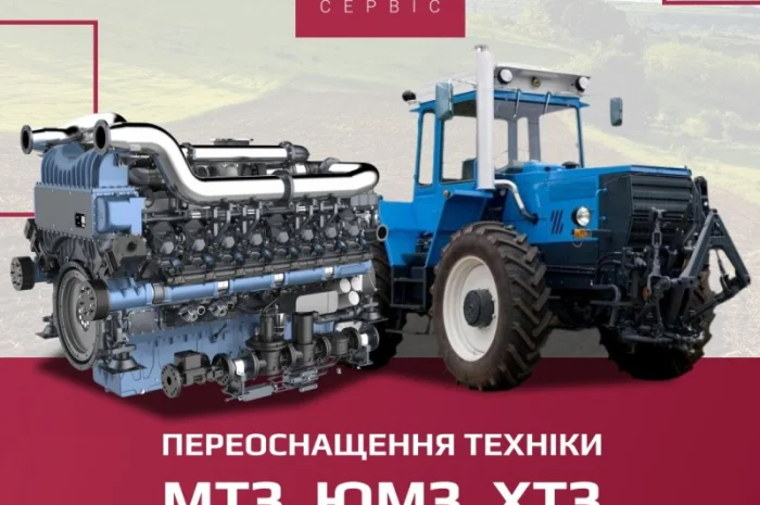 Переоснащення техніки МТЗ, ЮМЗ, ХТЗ двигунами Weichai- фото № 1