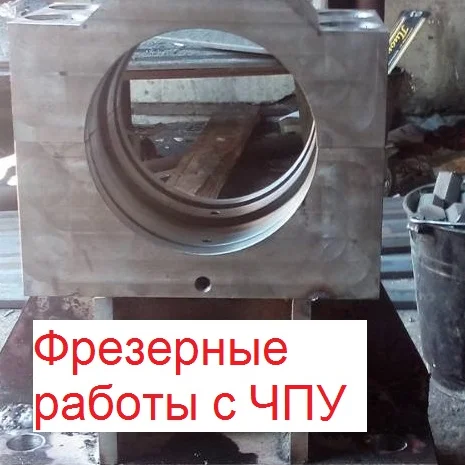 Изготовление деталей- фото № 1