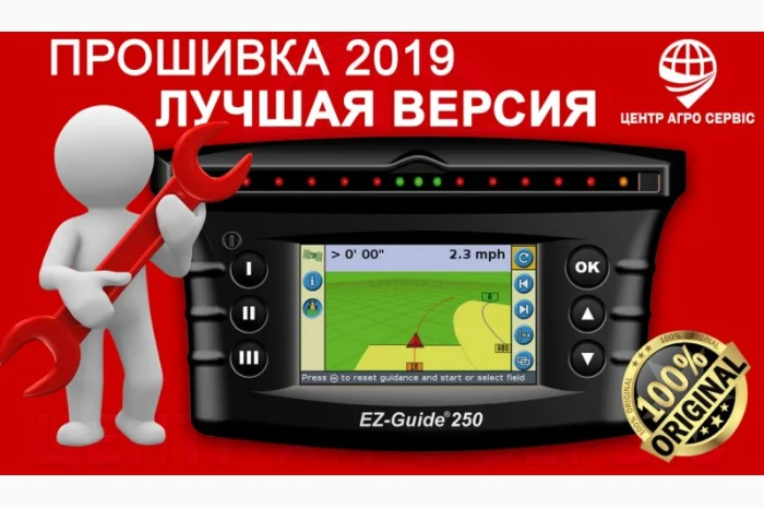 Ремонт, прошивка Trimble- фото № 1