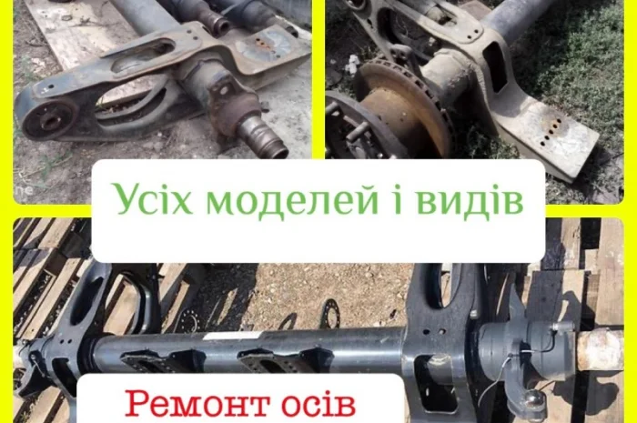 Ремонт осів напівприцепа BPW della saf service- фото № 1