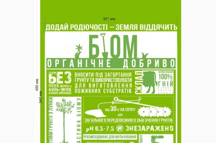 Пакети та мішки для добрива- фото № 3