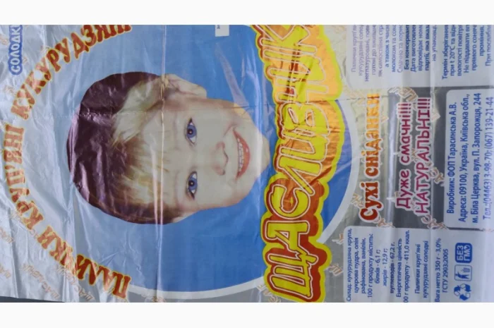 Пакети для упаковки сільгосппродукції з поліетилену- фото № 8