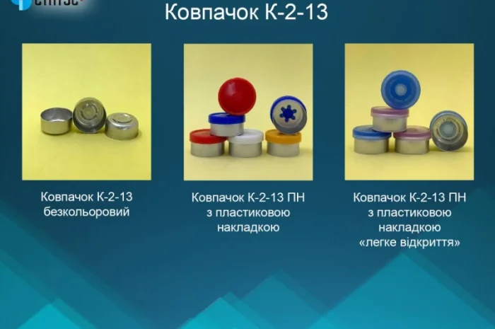 Алюминиевые крышки и колпачки оптом и в розницу- фото № 2