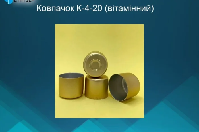 Алюминиевые крышки и колпачки оптом и в розницу- фото № 6