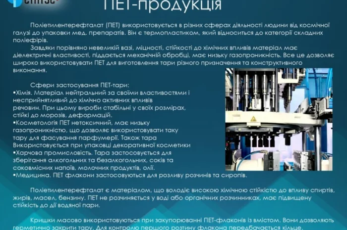 Флаконы из полипропилена и ПЭТ- фото № 7