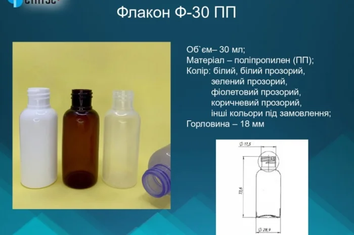 Флаконы ПП и комплектующие для них оптом и в розницу- фото № 20