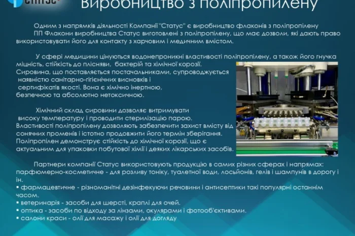 Флаконы ПП и комплектующие для них оптом и в розницу- фото № 17