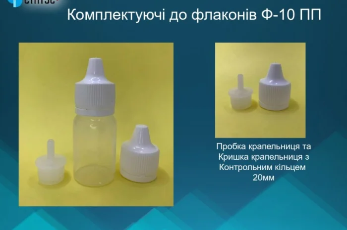 Флаконы ПП и комплектующие для них оптом и в розницу- фото № 14