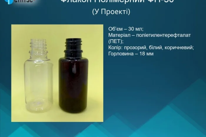 Банки (контейнеры) 15 мл, 25 мл и 35 мл в продаже- фото № 10