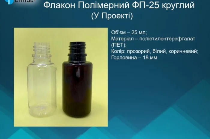 Банки (контейнеры) 15 мл, 25 мл и 35 мл в продаже- фото № 9