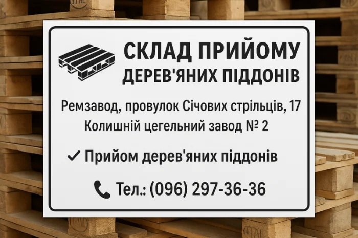 Покупаем деревянные поддоны- фото № 1