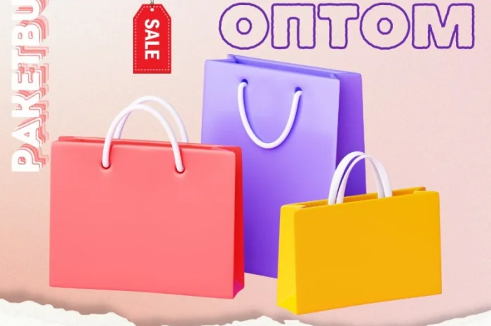 Оптовая продажа подарочных бумажных пакетов – лучшие цены на ПакетБум- фото № 1