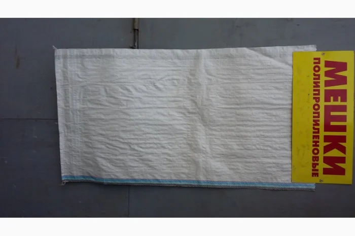 Мешок с полиэтиленовым вкладышем 16 микрон- фото № 1