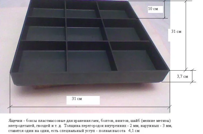 Ящики для зберігання метизів та деталей- фото № 1