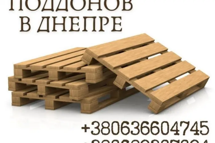 Поддони дерев'яні продаж у Дніпрі- фото № 1