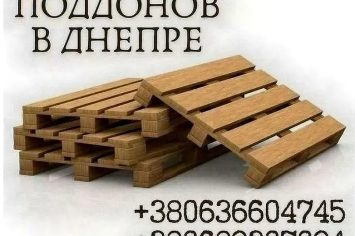 Широкий вибір піддонів у Дніпрі- фото № 1