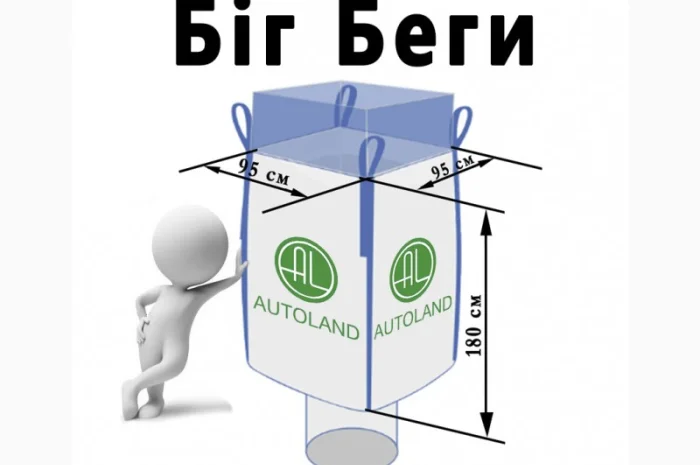 Біг-беги 95x95x180 см для транспортування- фото № 1