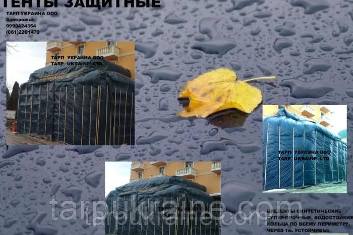 Водостойкие тенты HAYCOVER 3 х 3 для защиты сена и зерна- фото № 1