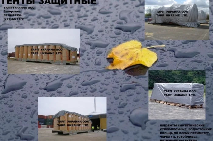 Накрытие для склада: тенты тарпаулин 120-180- фото № 1