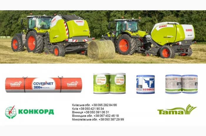 Шпагат та сітка для всіх видів прес-підбирачів- фото № 1