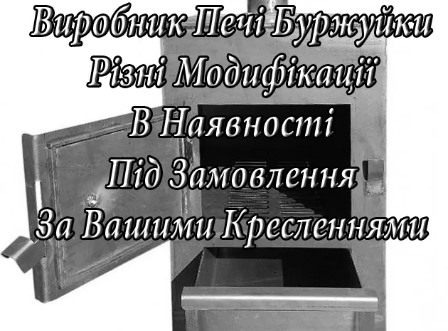 Буржуйка / Печка / Котел для отопления- фото № 3