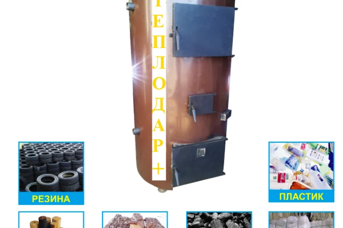 Котёл-утилизатор «Теплодар+» 150кВт – для эффективного отопления- фото № 1