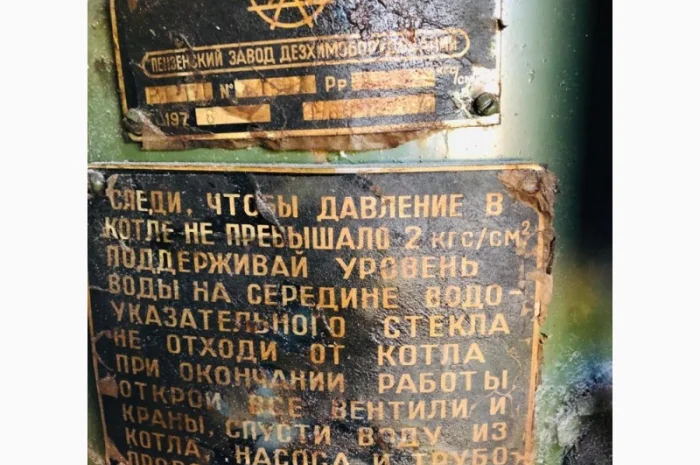 Продам парогенератор РИ-1 (котел РИ-1)- фото № 3