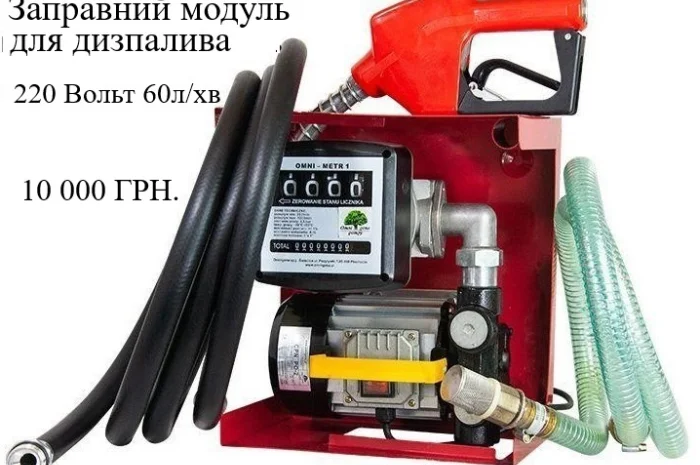Для дизельного палива насос з лічильником Міні АЗС 220В 60л/хв- фото № 2