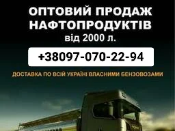 Продам дизель топливо Евро 5 зимняя - 22 цена 39 грн- фото № 1