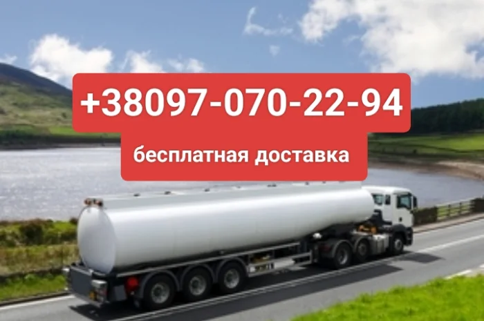 Продажа дизельное топливо Евро 5 оптом цена 39 грн л с доставкой- фото № 1