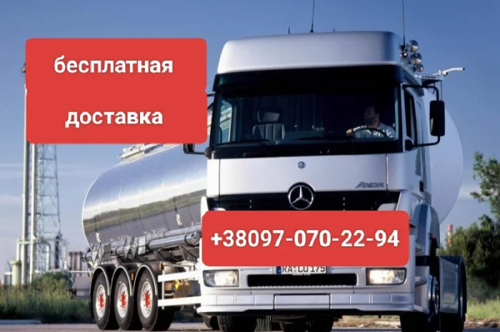 Продам дизель топливо Евро 5 цена 39 грн- фото № 1