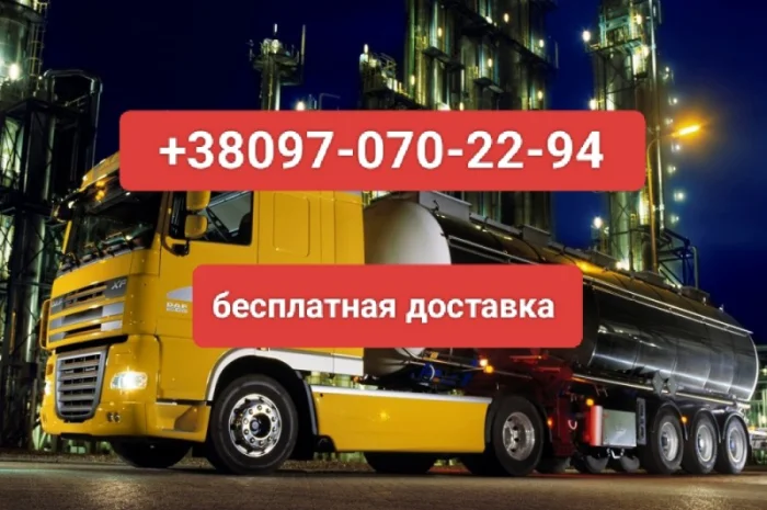 Продажа дизель топливо Евро 5 цена 39 грн С доставкой по Украине- фото № 1