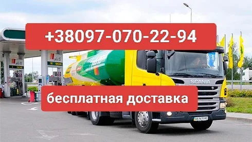 Продажа дизельное топливо Евро 5 оптом с доставкой цена 39 грн л- фото № 1