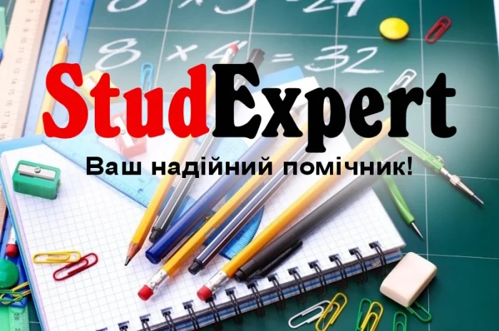 Купить научную работу МАН в Львове- фото № 1